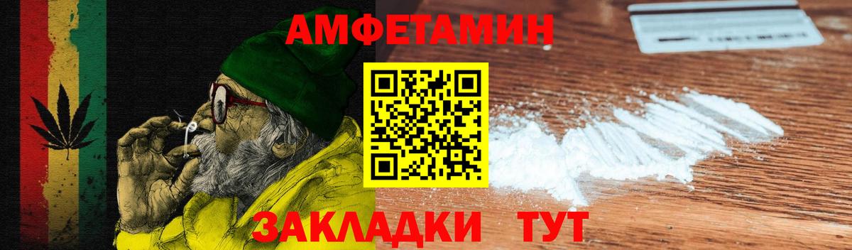 АМФЕТАМИН 97% Старая Купавна