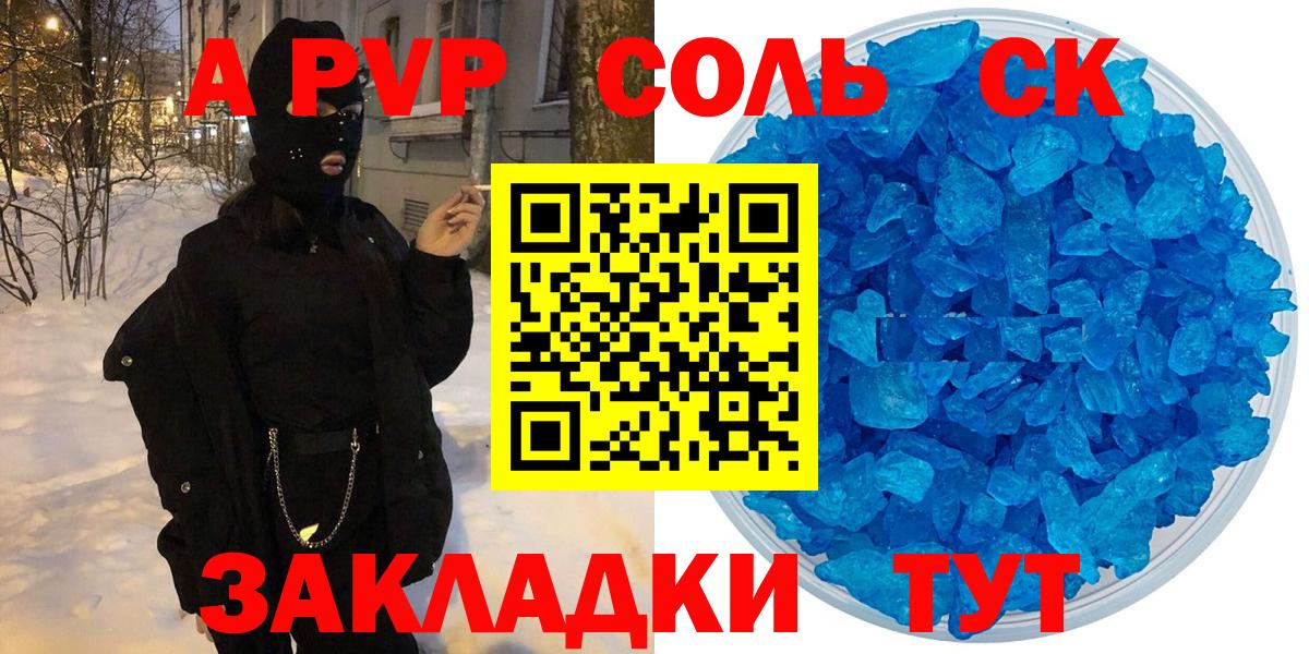 Alpha PVP СК КРИС  Вход с VPN  Старая Купавна  Alpha-PVP Crystall 