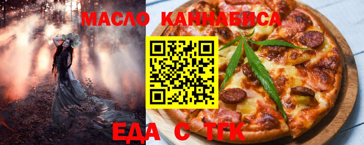 Старая Купавна  Cannafood марихуана  Вход с VPN 