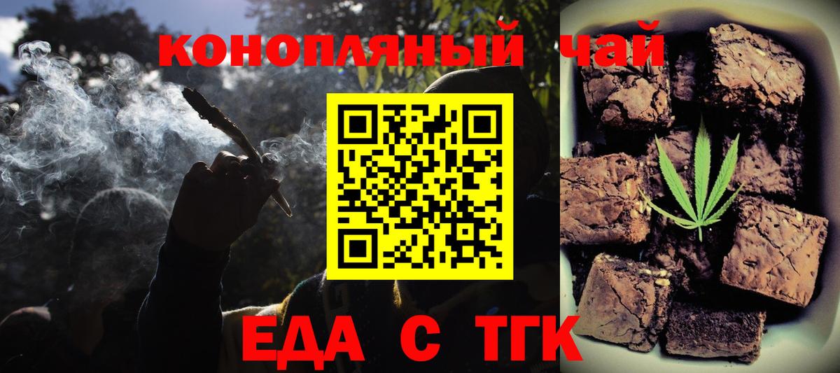 Cannafood марихуана Старая Купавна