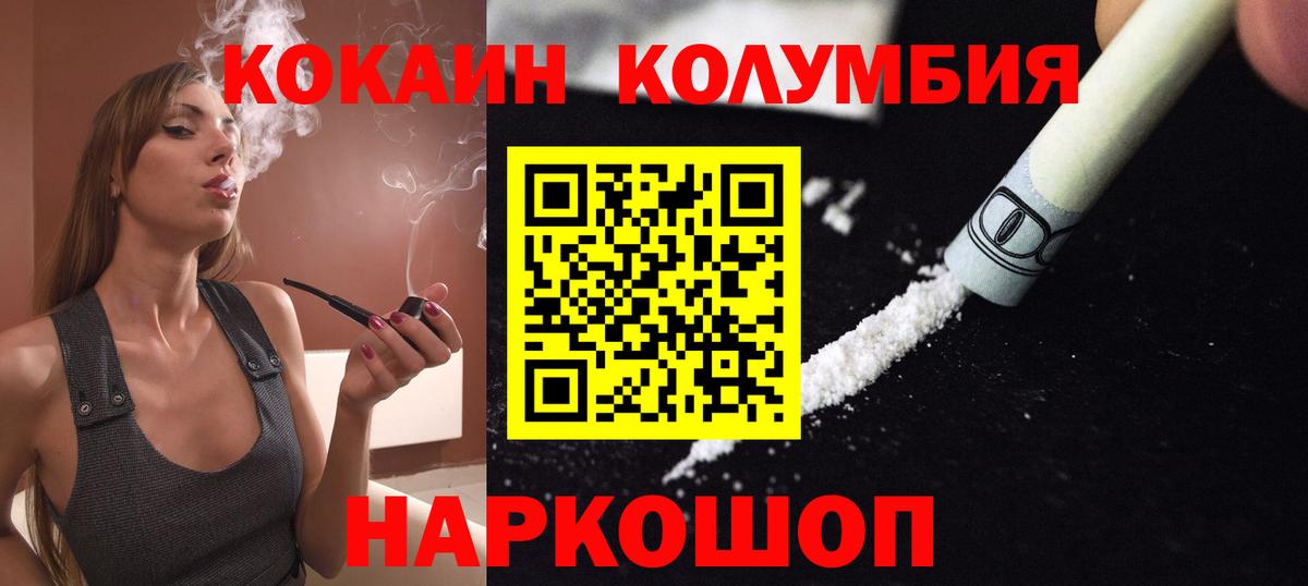 Старая Купавна  COCAIN 99%  Вход с VPN 