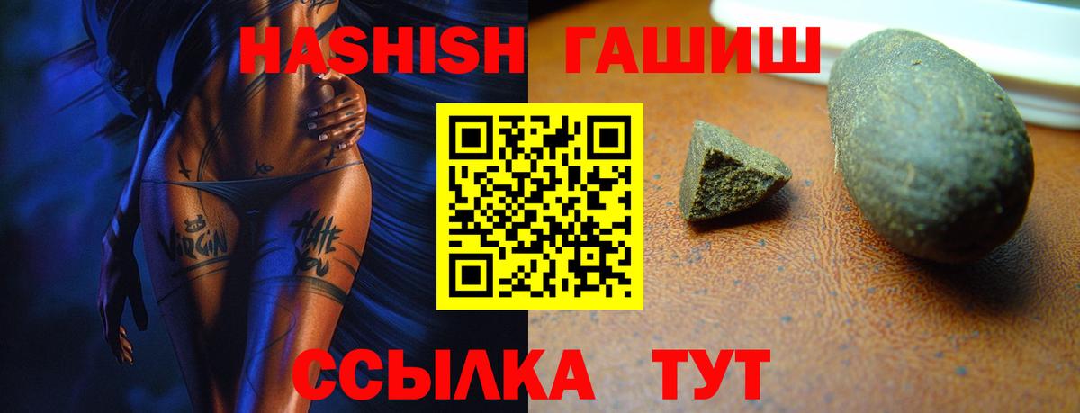 Гашиш 40% ТГК  Гашиш VHQ  Вход с VPN  Старая Купавна 
