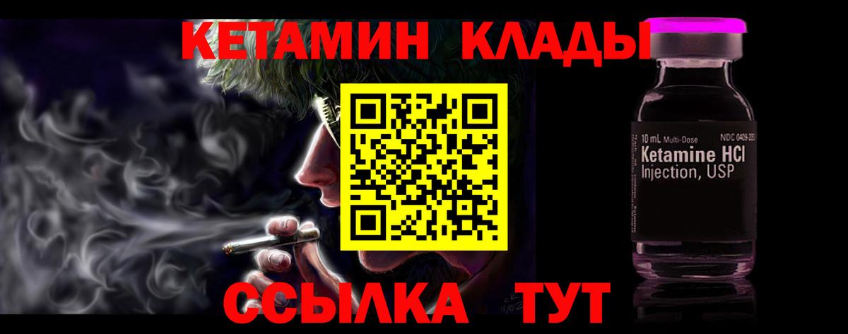 КЕТАМИН VHQ Старая Купавна