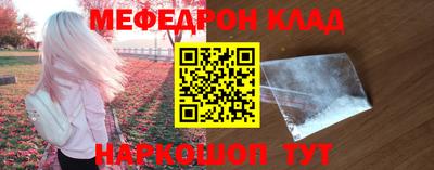 мяу мяу мука Будённовск
