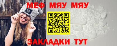 мяу мяу мука Будённовск