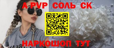 стафф Бузулук