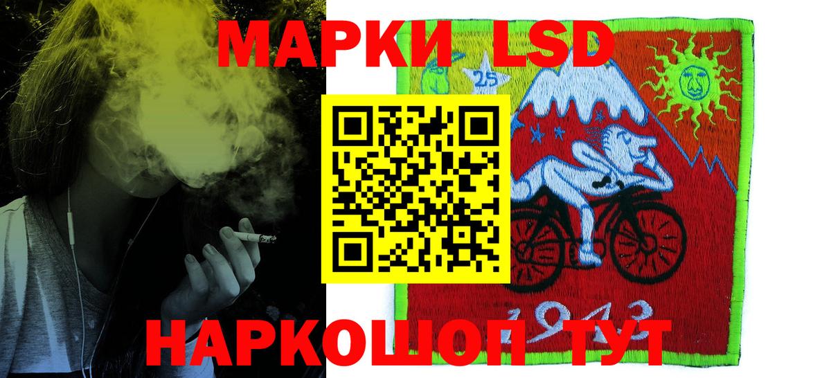 LSD-25 экстази кислота Старая Купавна