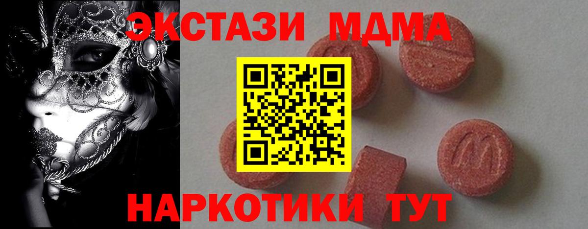 Старая Купавна  MDMA crystal  Вход с VPN  MDMA Molly 