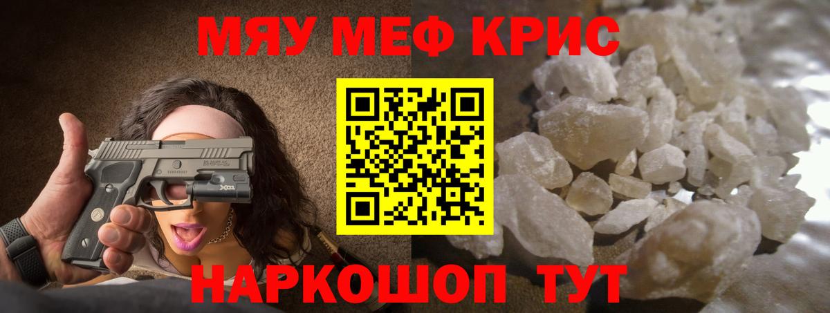 Мефедрон  Вход с VPN  Старая Купавна  МЕФ мука  МЯУ-МЯУ мука 