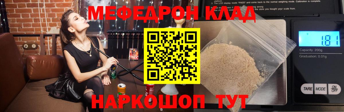 МЕФ кристаллы Старая Купавна