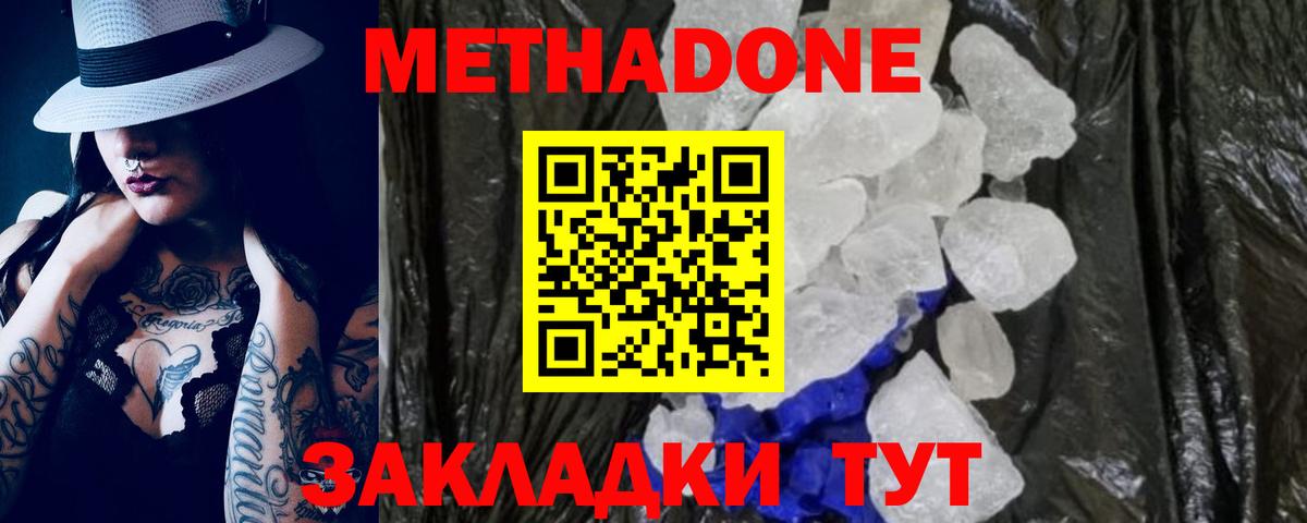 Метадон methadone  ОМГ ОМГ ссылка  Вход с VPN  Старая Купавна  МЕТАДОН мёд 